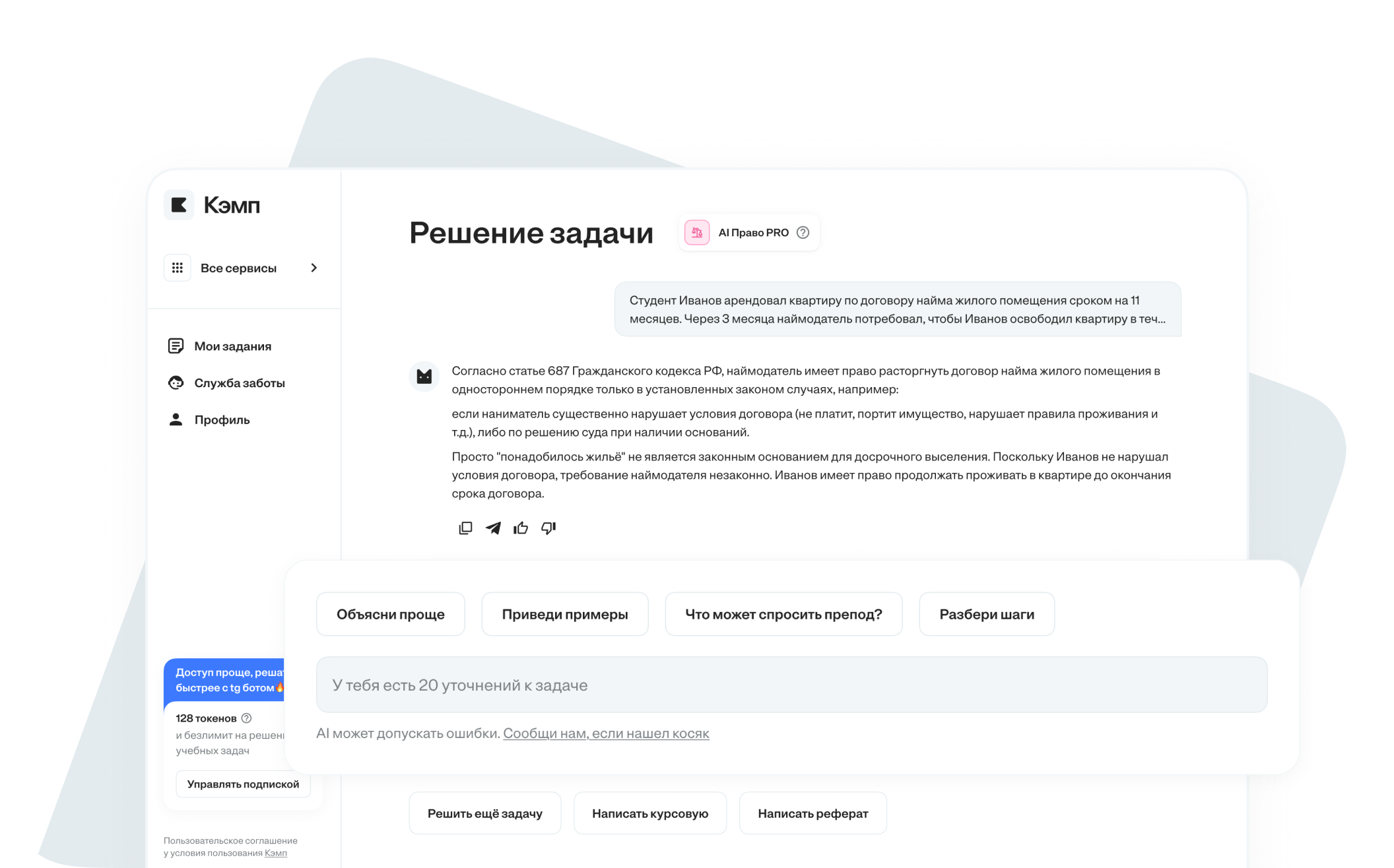 Task Solver