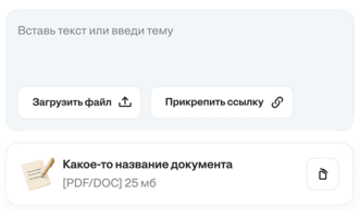 Выбери, как будем делать работу