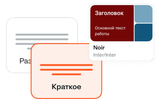 Настрой презентацию под себя