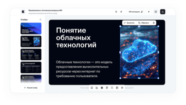 Идеальная презентация готова!