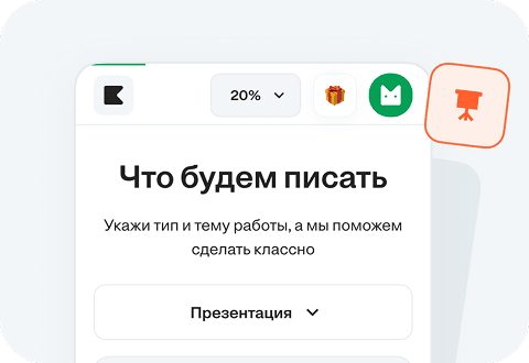 AI для презентаций
