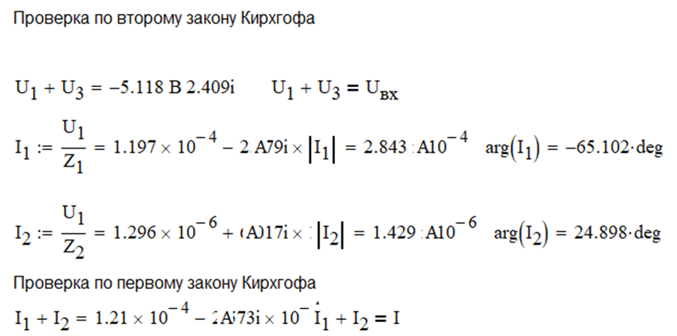 Запишите комплексные сопротивления и рассчитайте эквивалентное ...