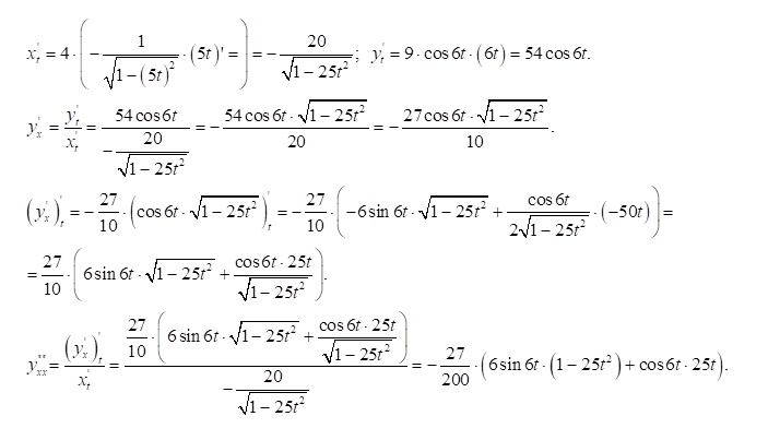 Найти производную y'x и вторую производную y"хx для функции, заданной ...